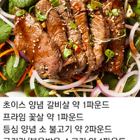 1 WEEK BEEF COMBO